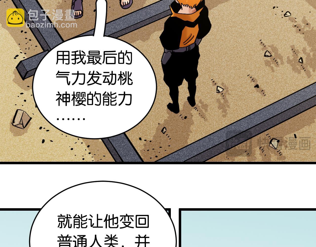 第183话 静神阳的面具(1/3)-第192话