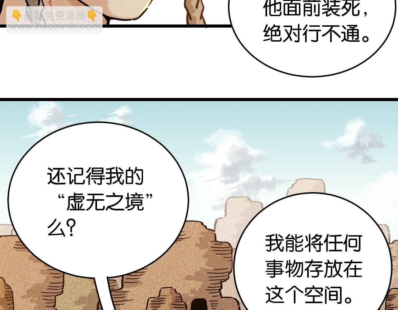 第183话 静神阳的面具(1/3)-第192话