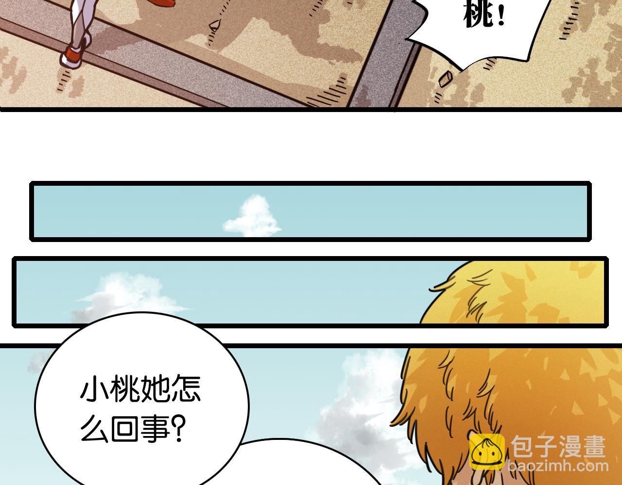 第183话 静神阳的面具(1/3)-第192话