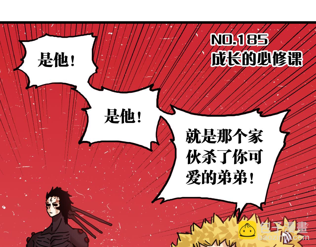 第185话 成长的必修课(1/3)-第194话