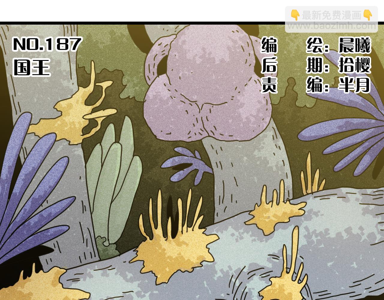 第187话 国王(1/2)-第196话