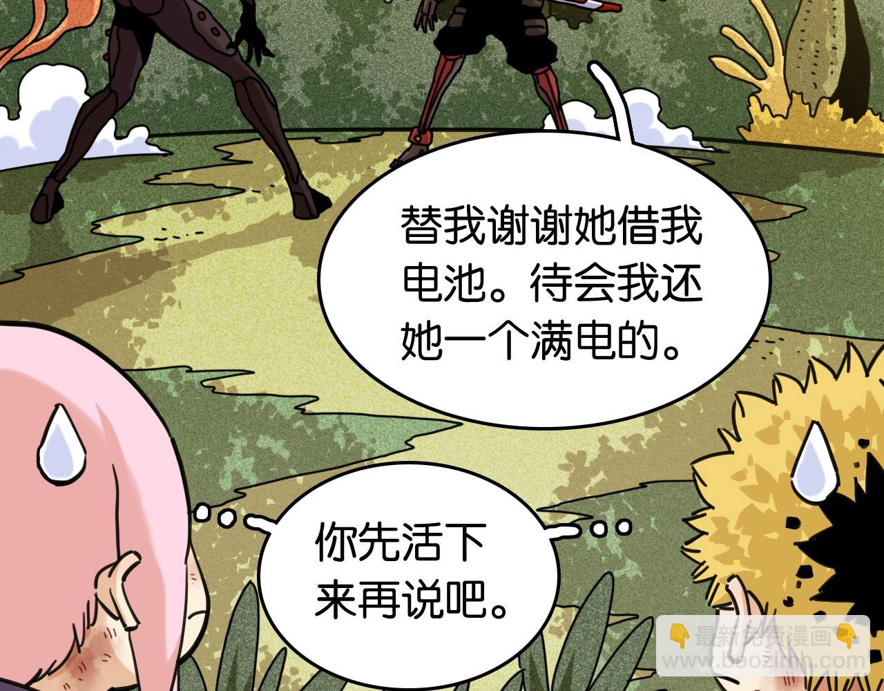 第189话 菌灵村骚乱(1/3)-第198话