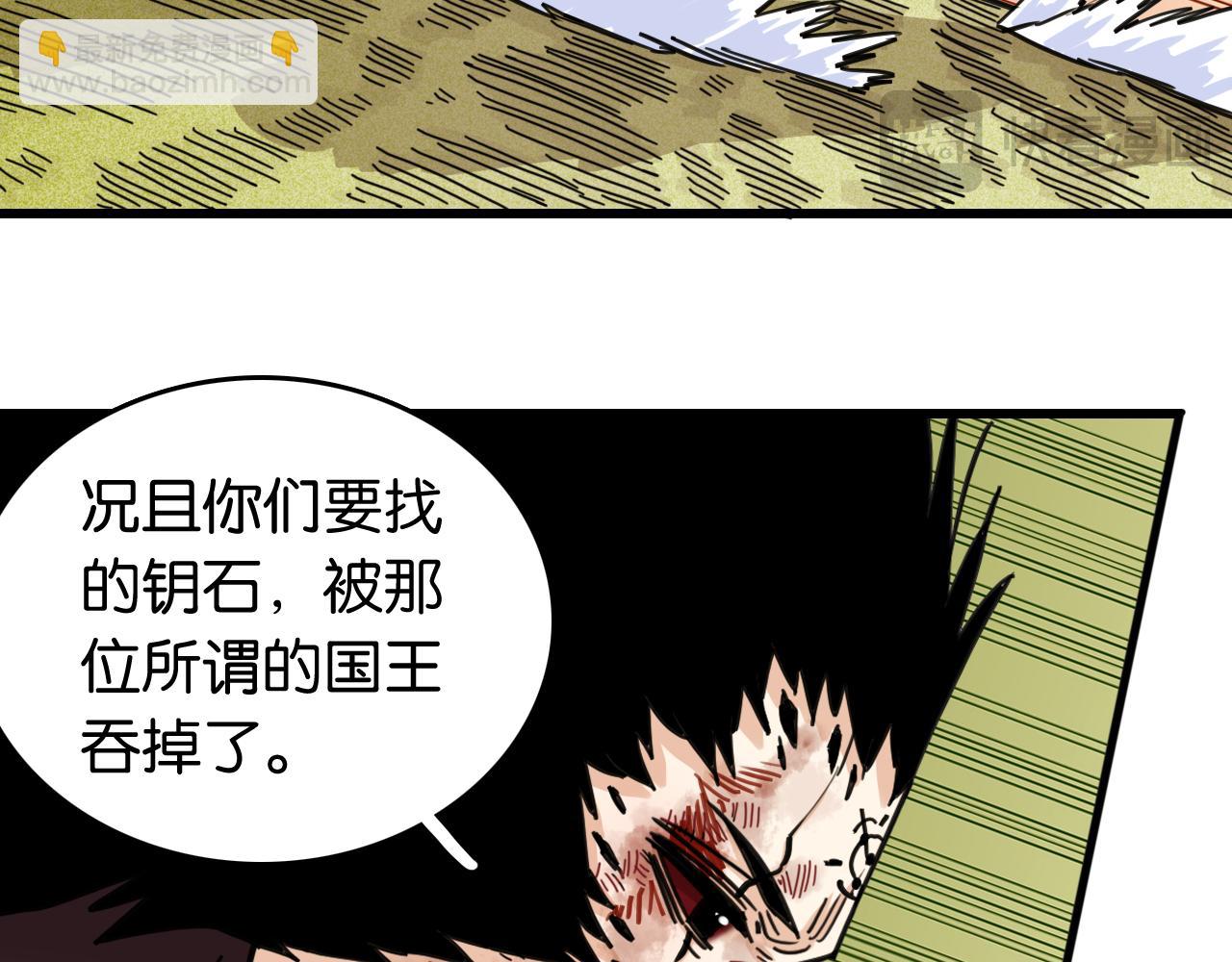 第189话 菌灵村骚乱(1/3)-第198话