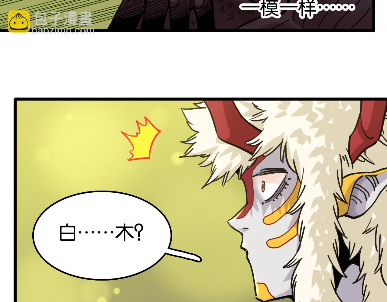 第189话 菌灵村骚乱(1/3)-第198话