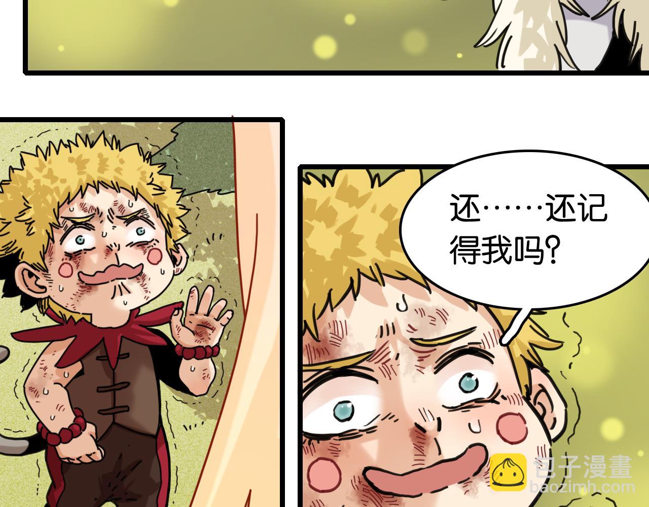 第189话 菌灵村骚乱(1/3)-第198话
