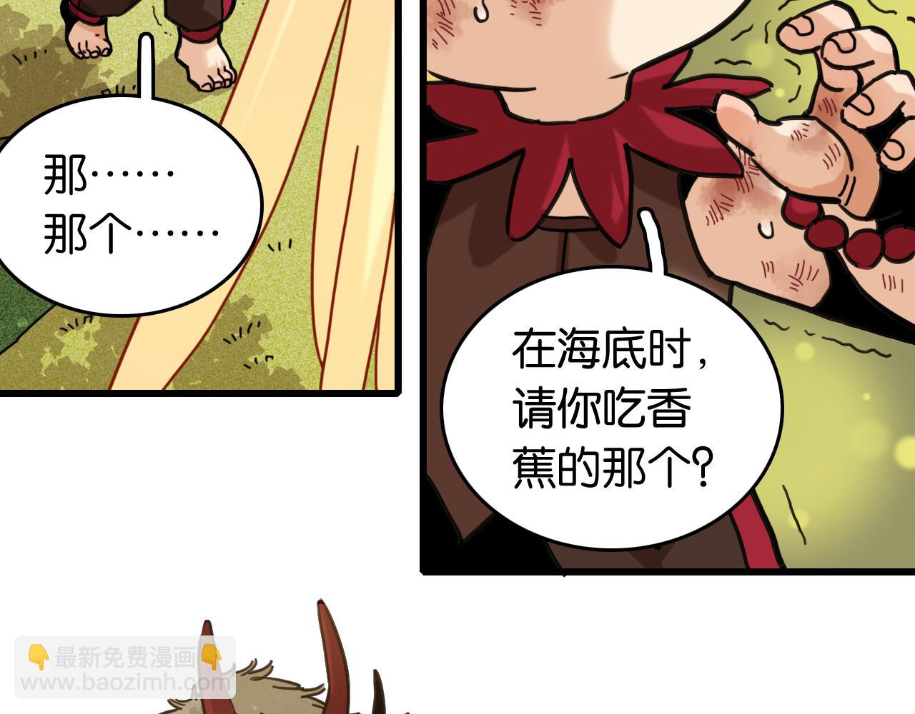 第189话 菌灵村骚乱(1/3)-第198话