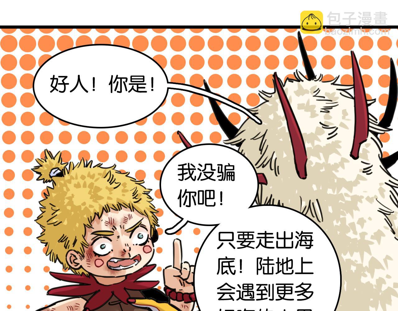 第189话 菌灵村骚乱(1/3)-第198话