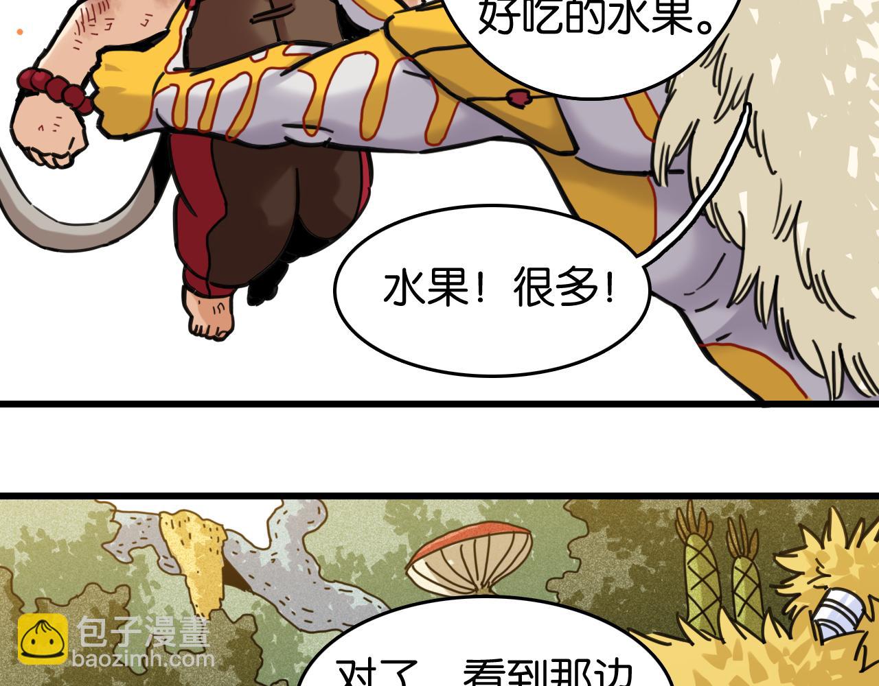 第189话 菌灵村骚乱(1/3)-第198话