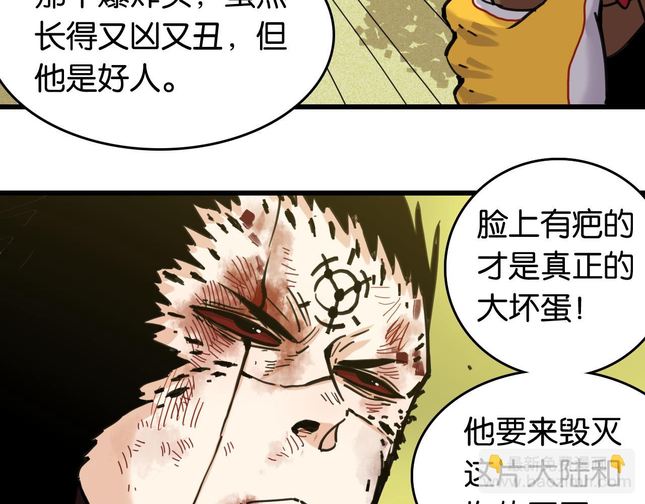 第189话 菌灵村骚乱(1/3)-第198话
