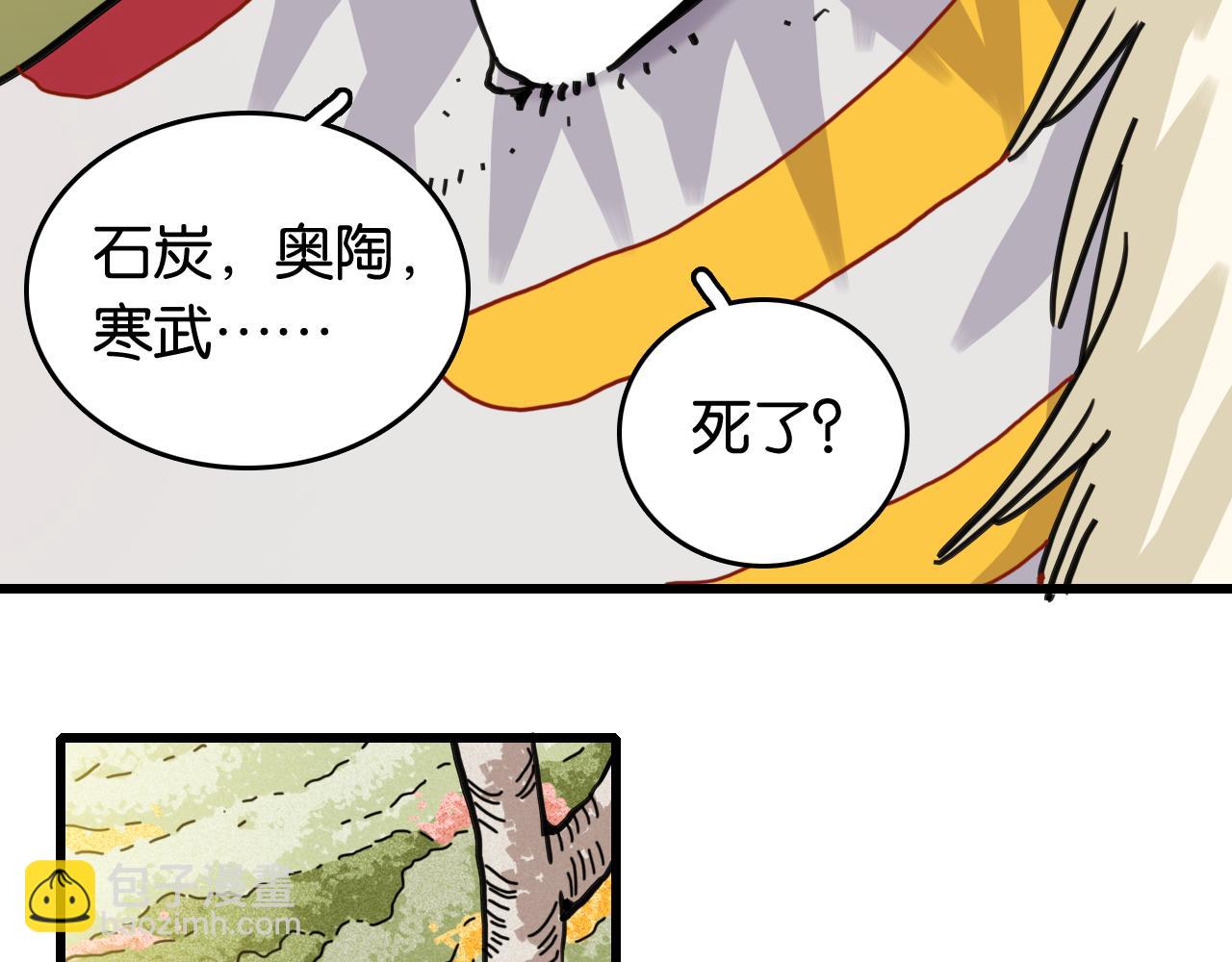 第189话 菌灵村骚乱(1/3)-第198话
