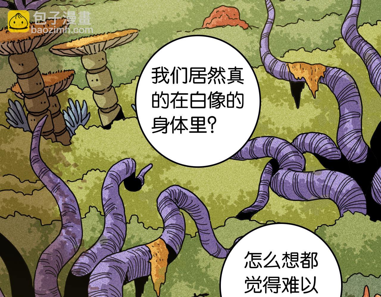 第189话 菌灵村骚乱(1/3)-第198话