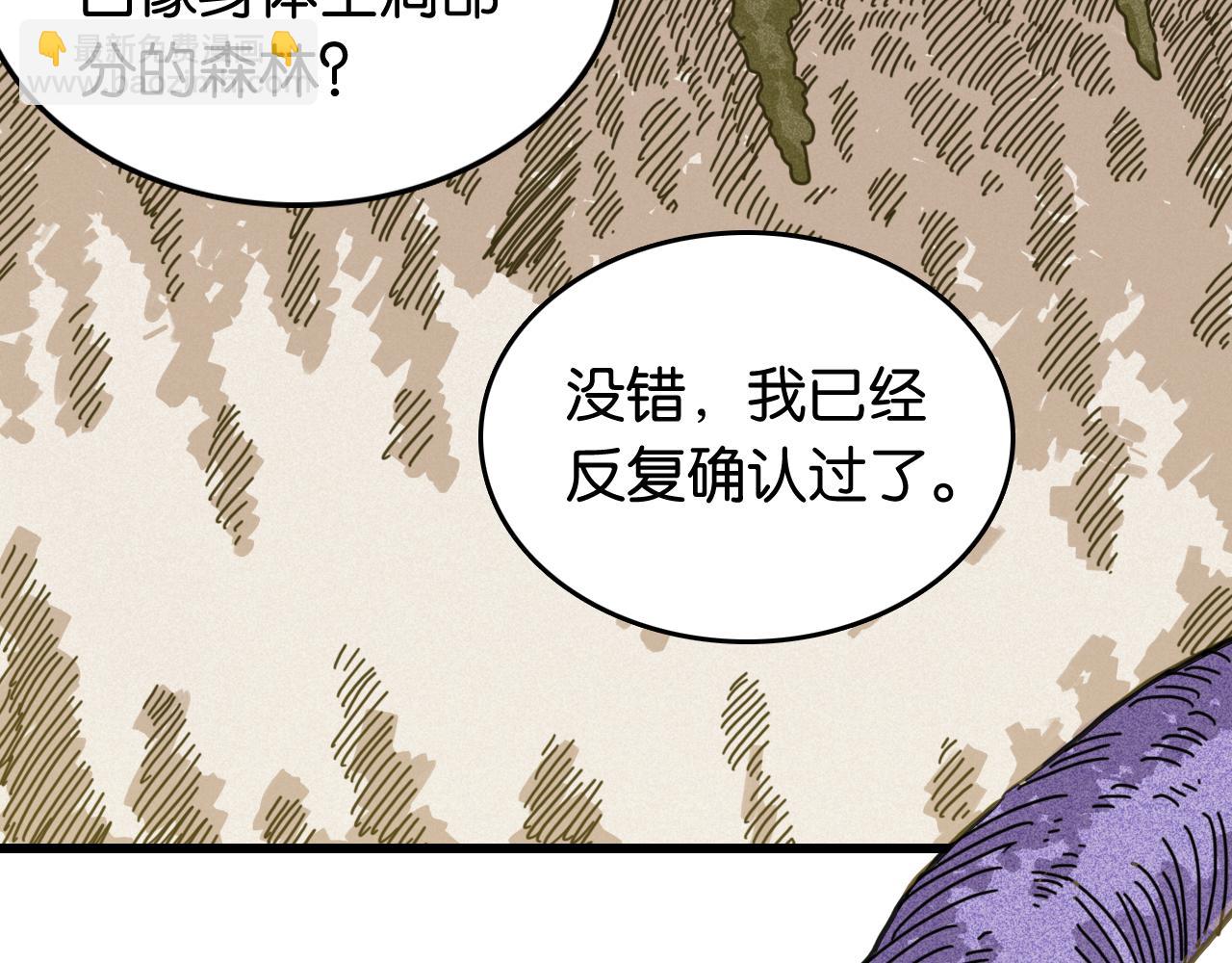 第189话 菌灵村骚乱(1/3)-第198话