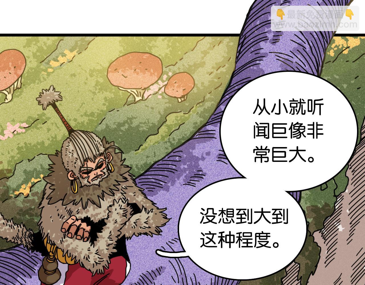 第189话 菌灵村骚乱(1/3)-第198话