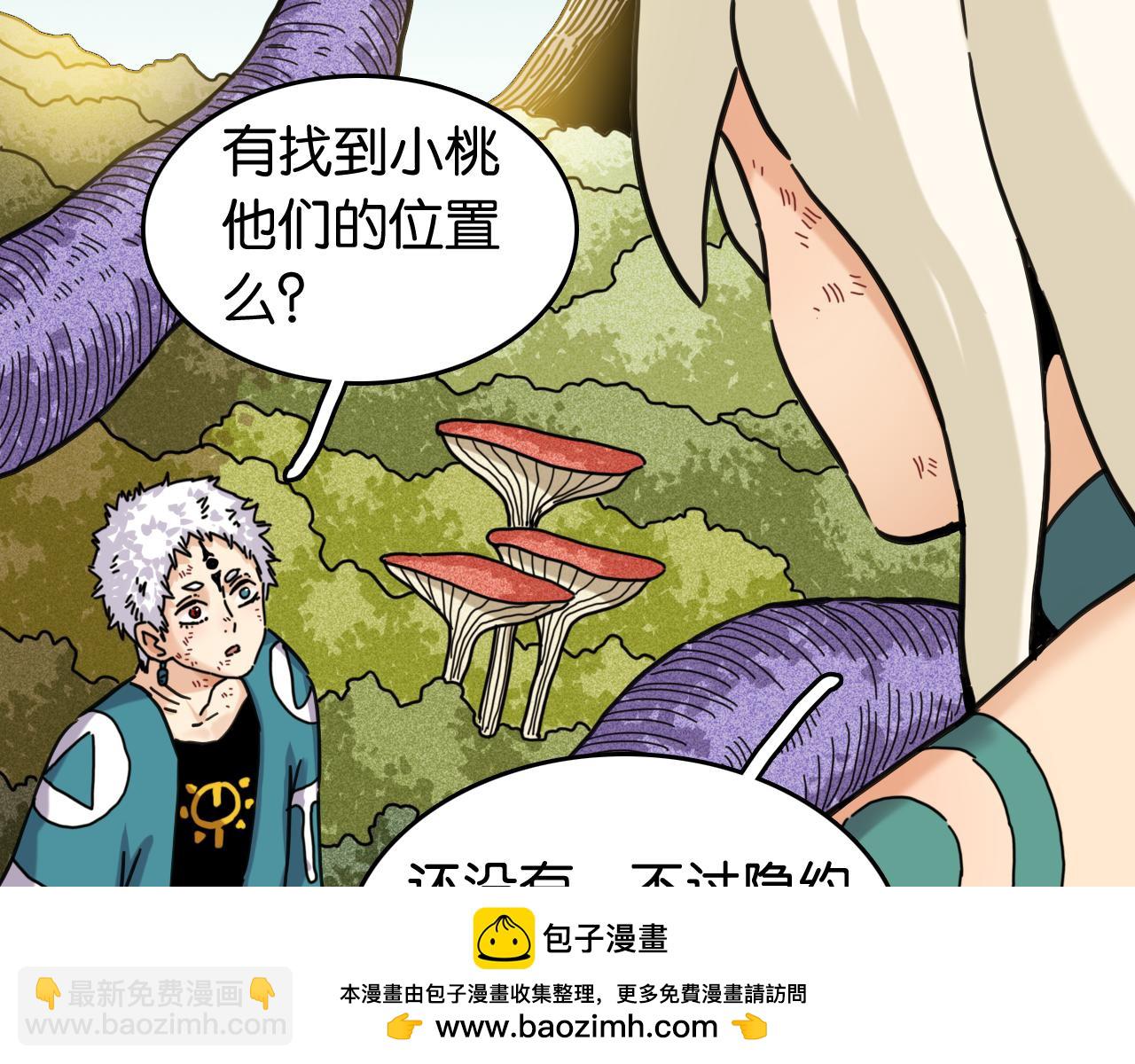 第189话 菌灵村骚乱(1/3)-第198话