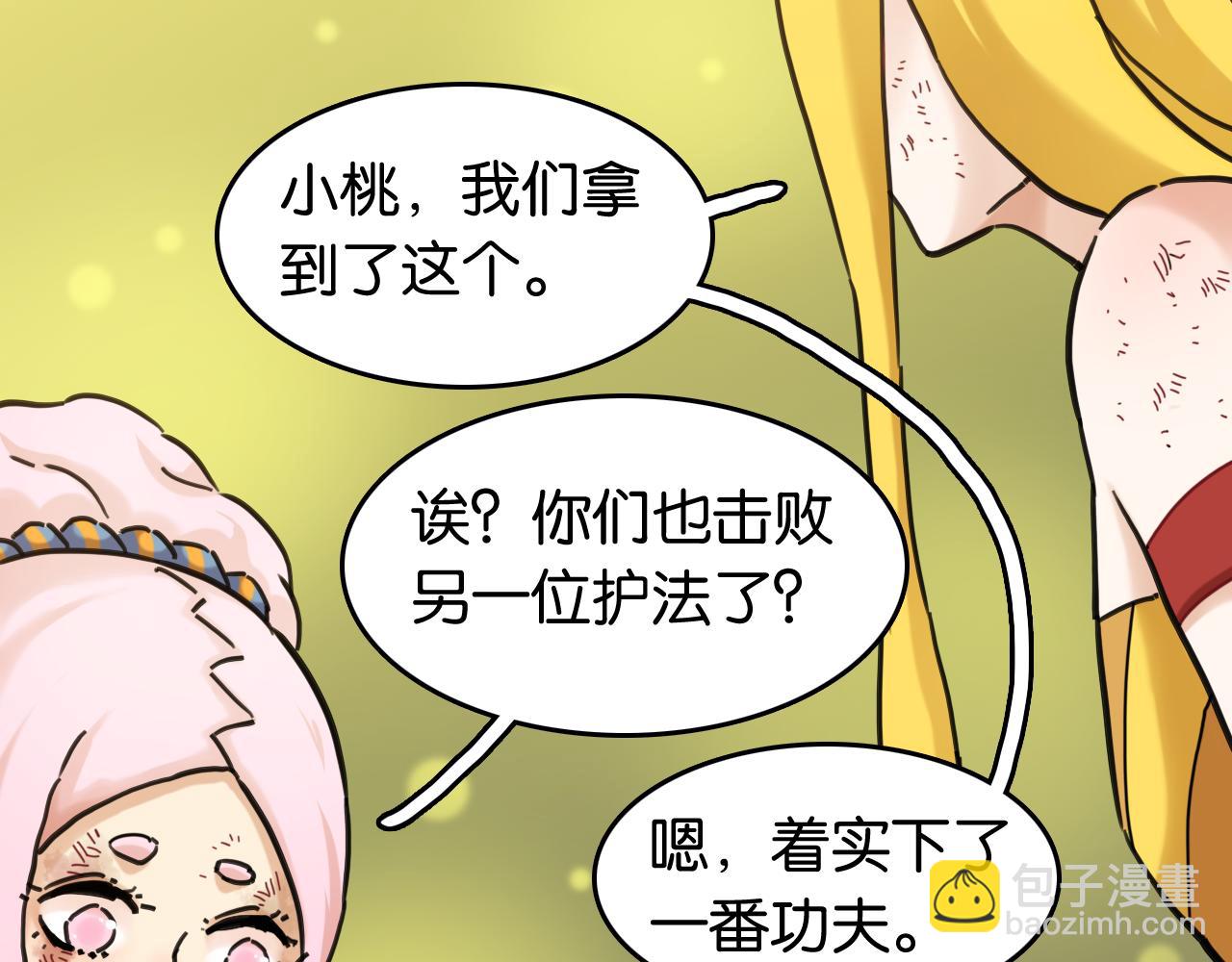 第193话 音障的选择(1/3)-第202话