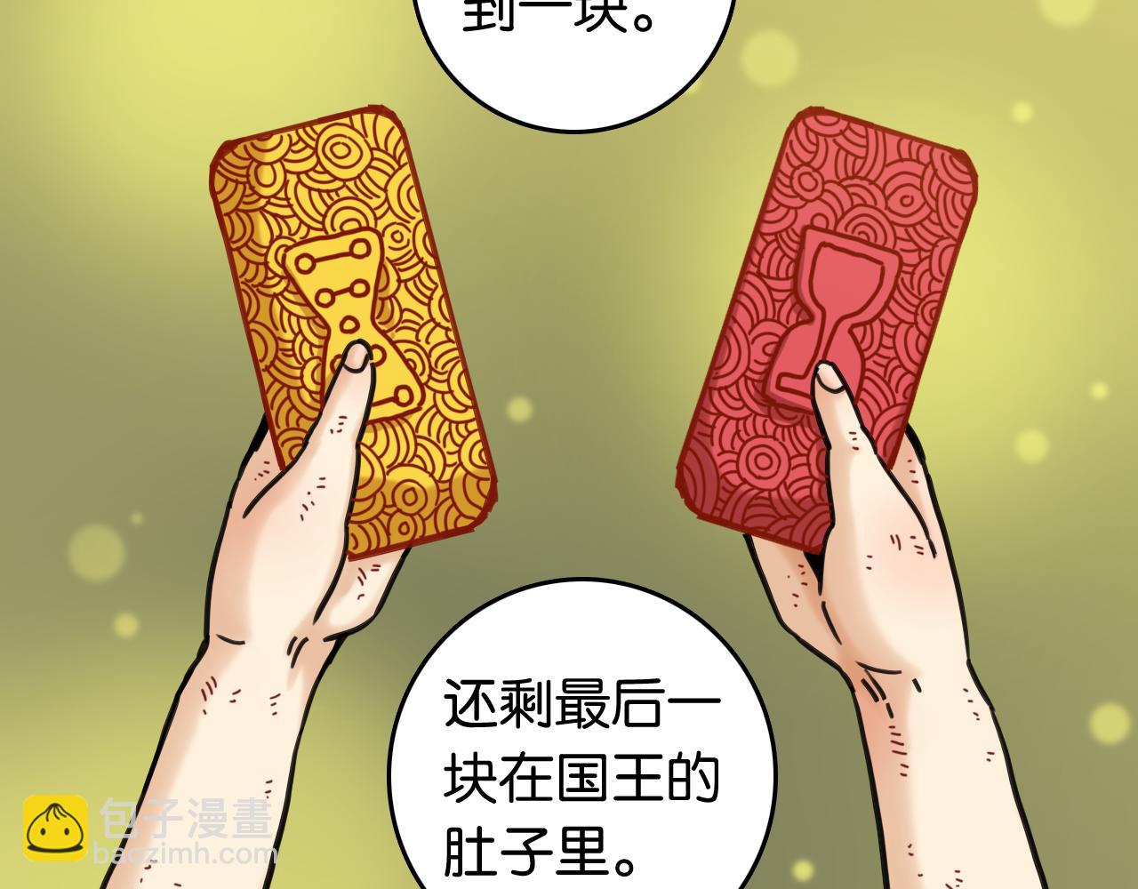 第193话 音障的选择(1/3)-第202话