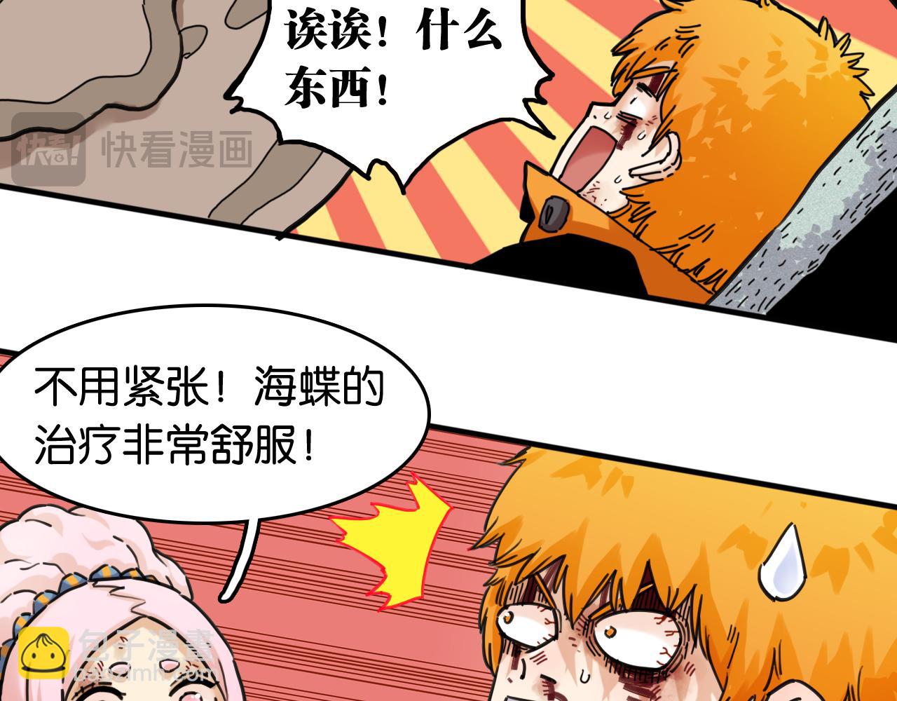 第193话 音障的选择(1/3)-第202话
