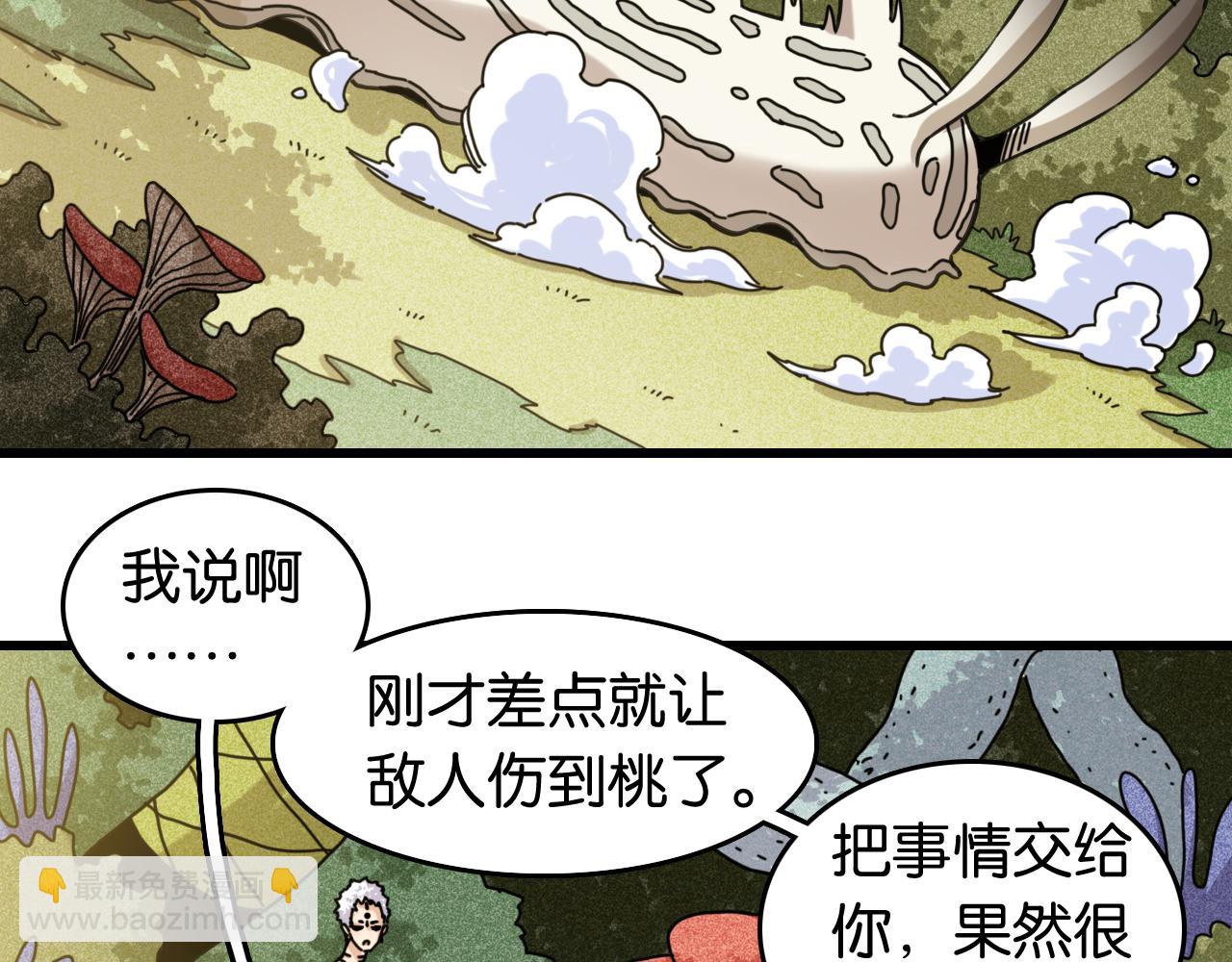 第193话 音障的选择(1/3)-第202话