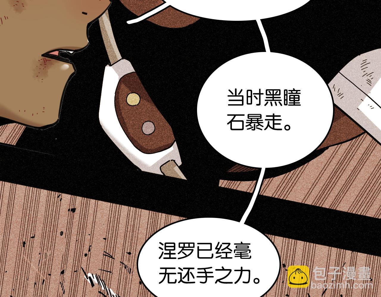 第193话 音障的选择(1/3)-第202话