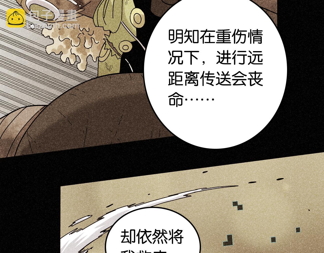第193话 音障的选择(1/3)-第202话