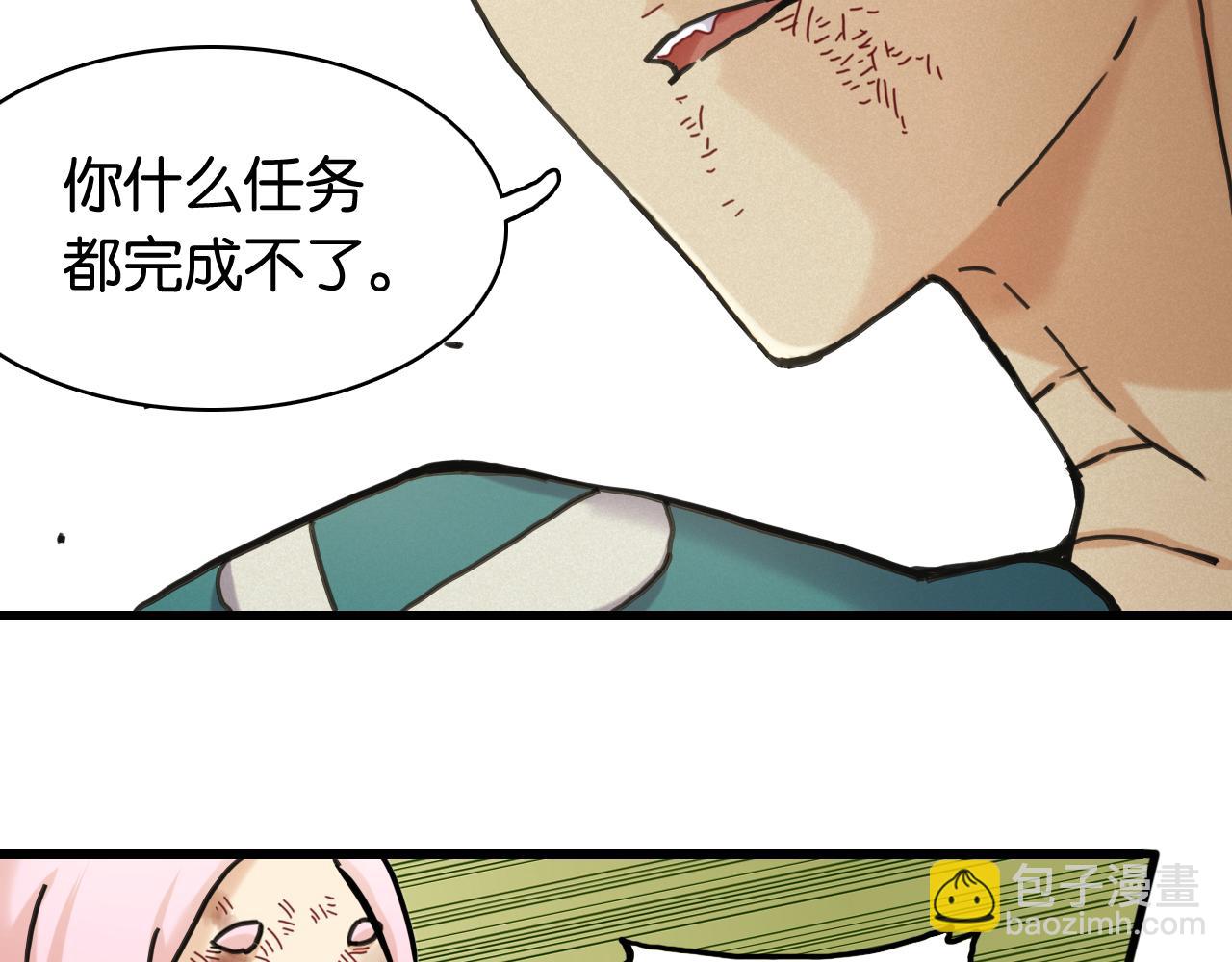 第193话 音障的选择(1/3)-第202话