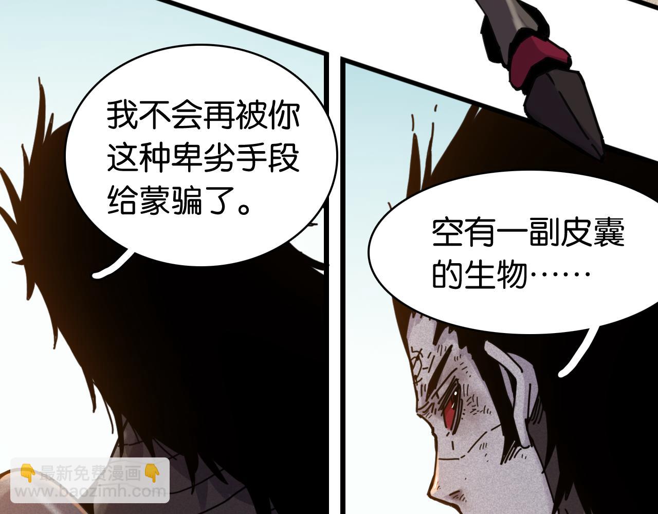 第195话 万物之殇(1/3)-第204话