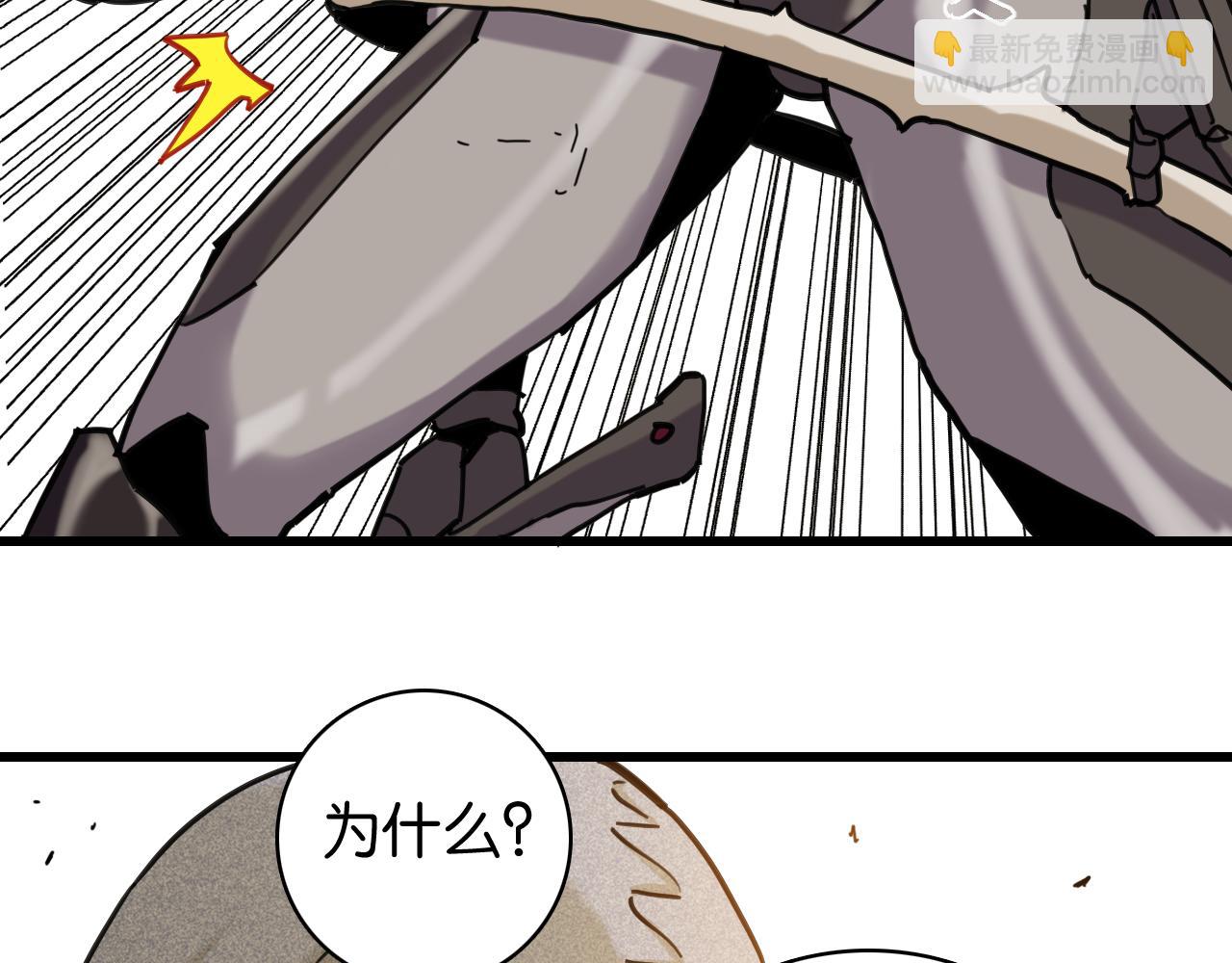 第195话 万物之殇(1/3)-第204话