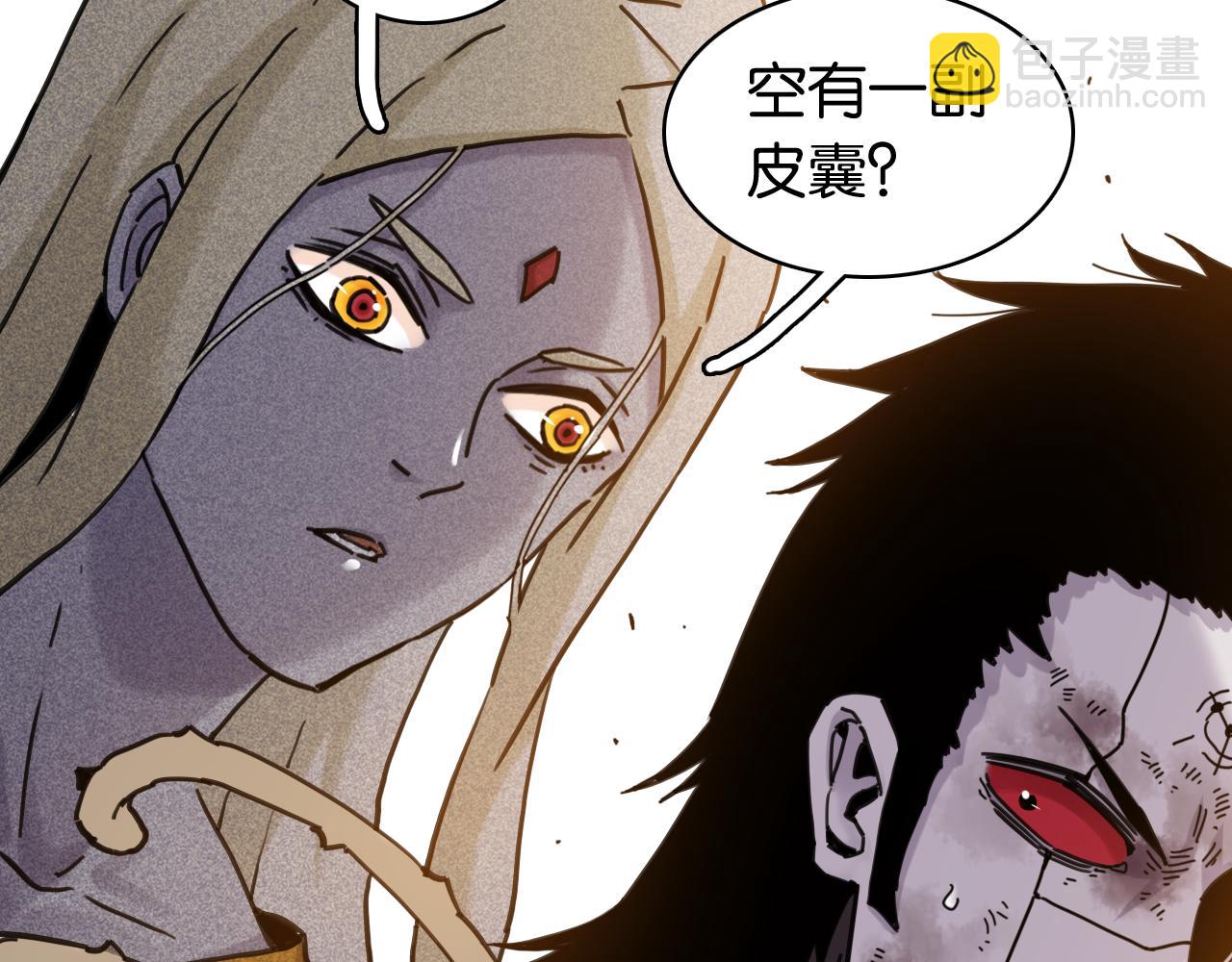 第195话 万物之殇(1/3)-第204话