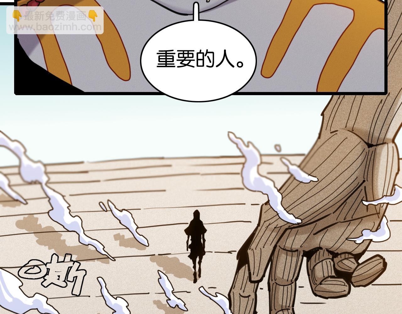 第195话 万物之殇(1/3)-第204话