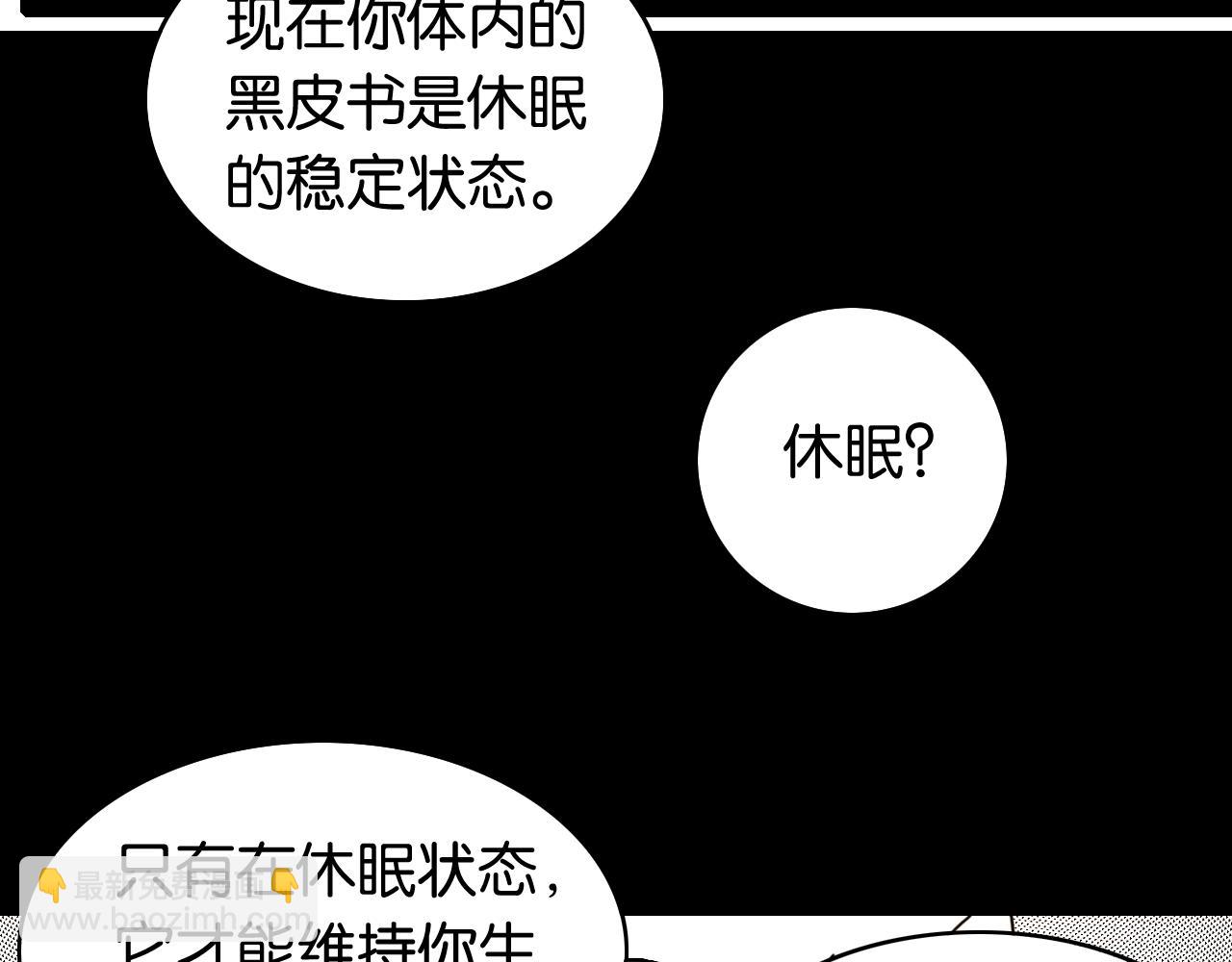 第195话 万物之殇(1/3)-第204话