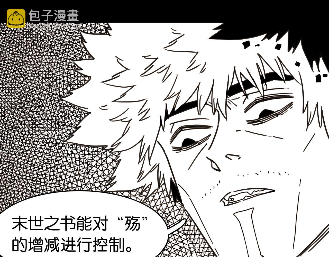 第195话 万物之殇(1/3)-第204话