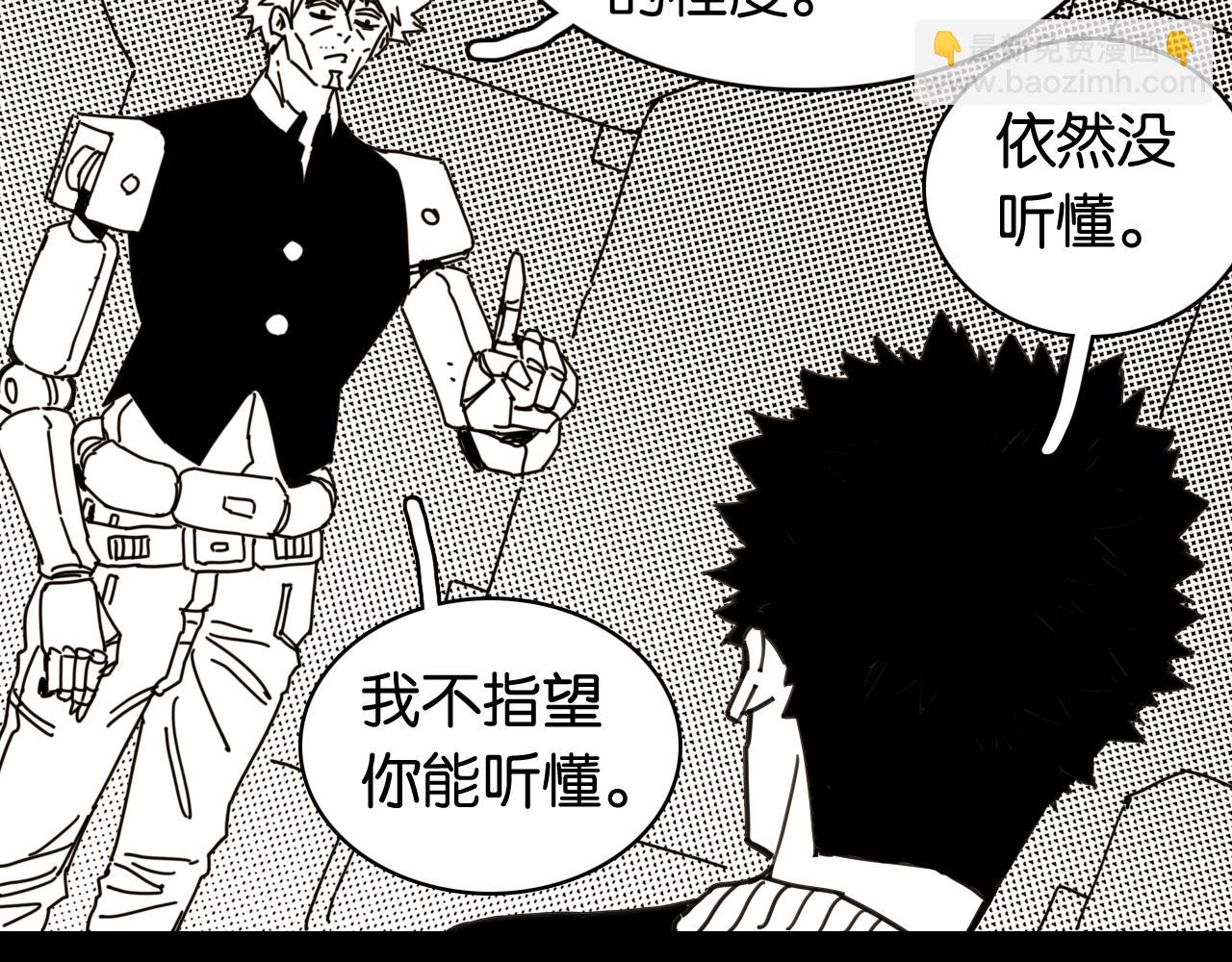 第195话 万物之殇(1/3)-第204话
