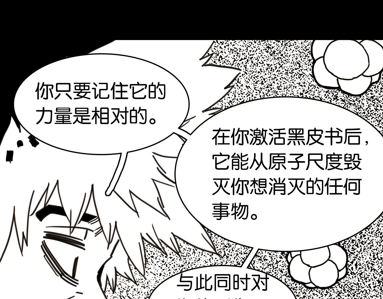 第195话 万物之殇(1/3)-第204话