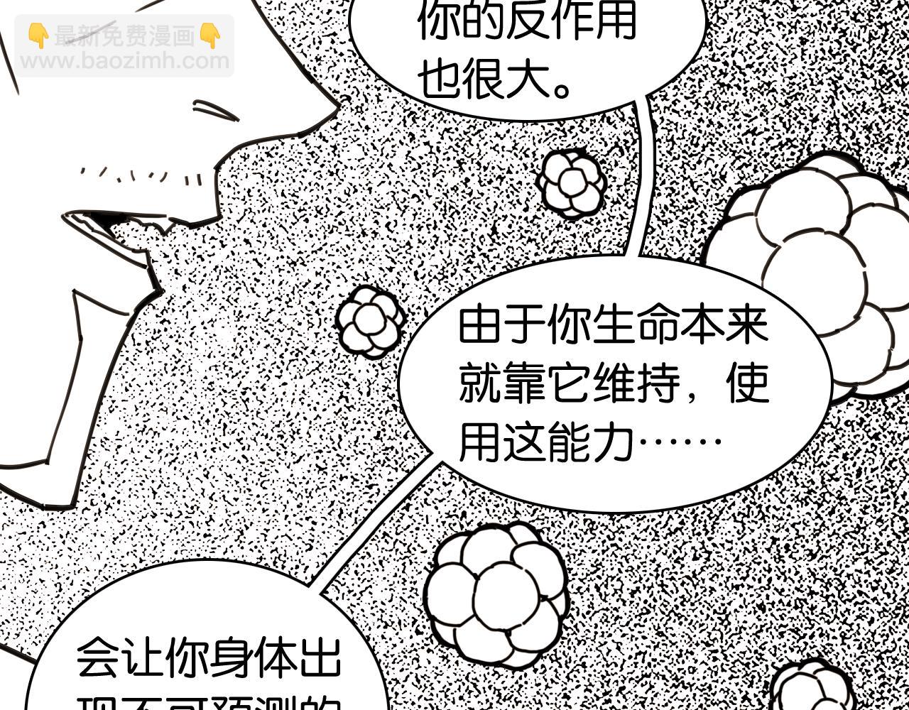 第195话 万物之殇(1/3)-第204话