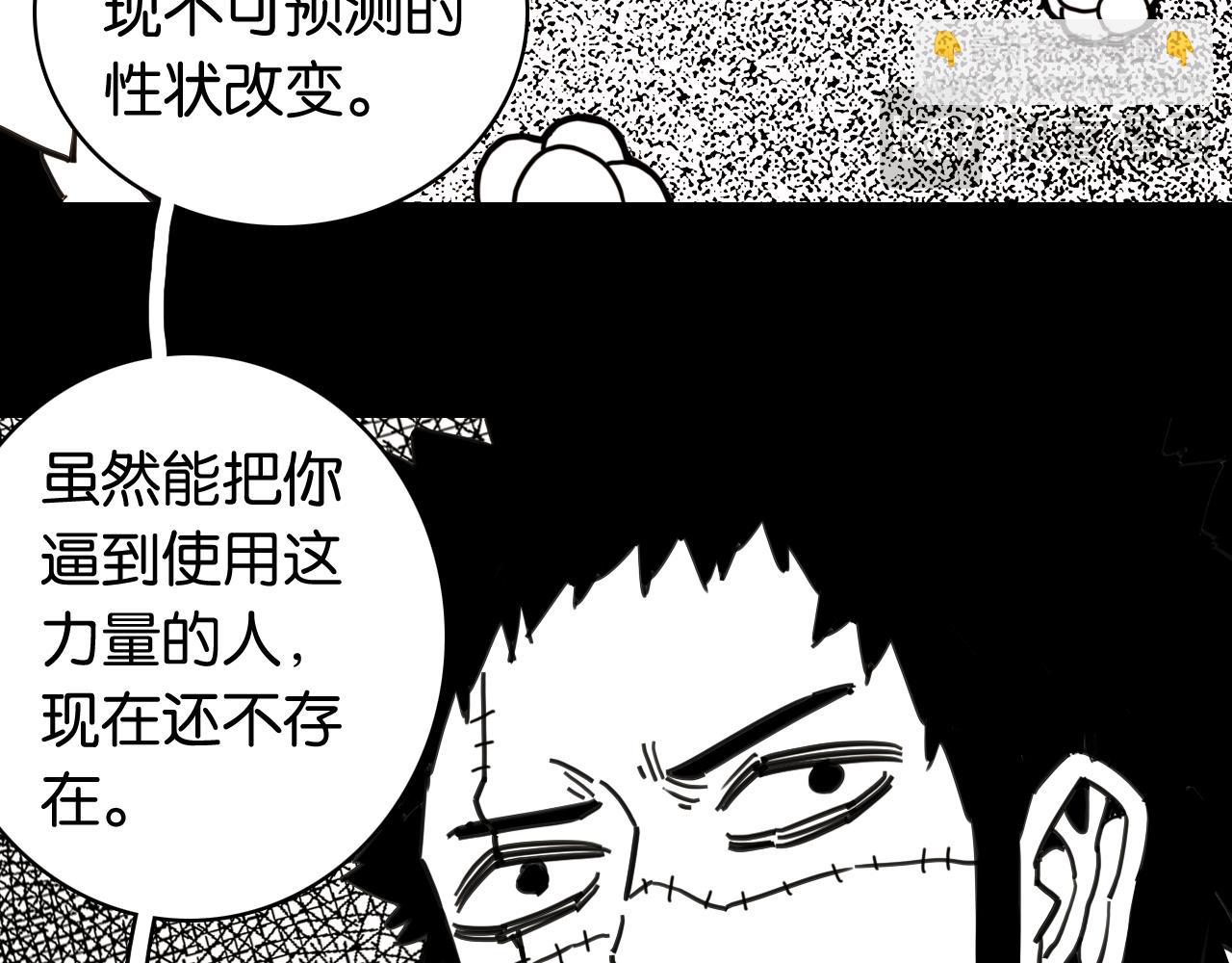 第195话 万物之殇(1/3)-第204话