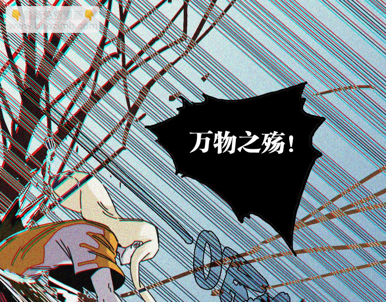 第195话 万物之殇(1/3)-第204话
