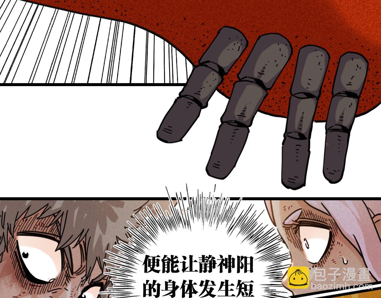 第197话 黑皮书(1/3)-第206话