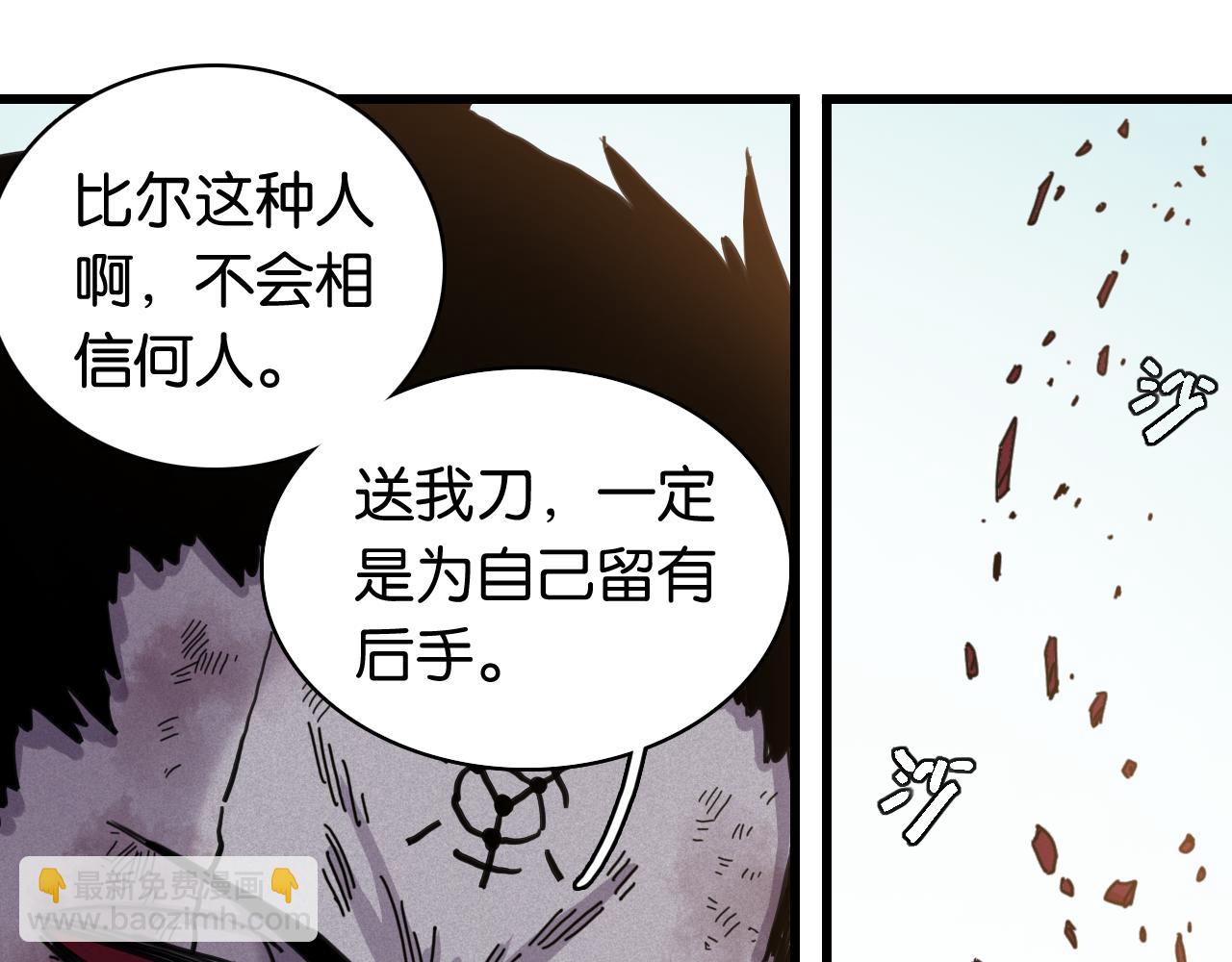 第197话 黑皮书(1/3)-第206话