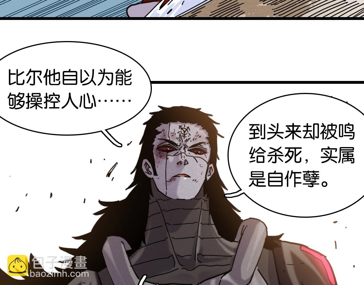 第197话 黑皮书(1/3)-第206话