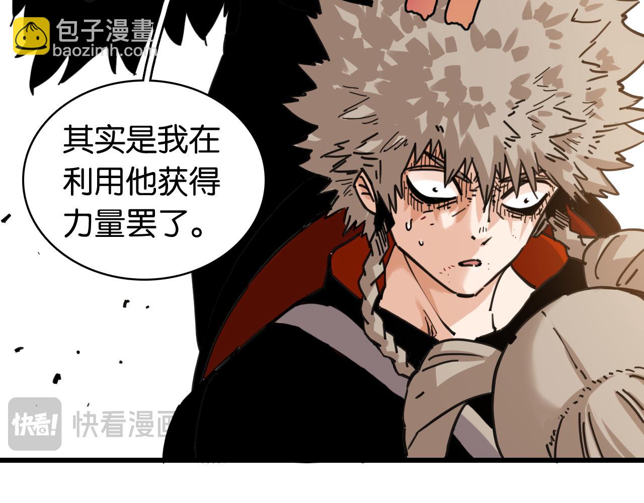 第197话 黑皮书(1/3)-第206话