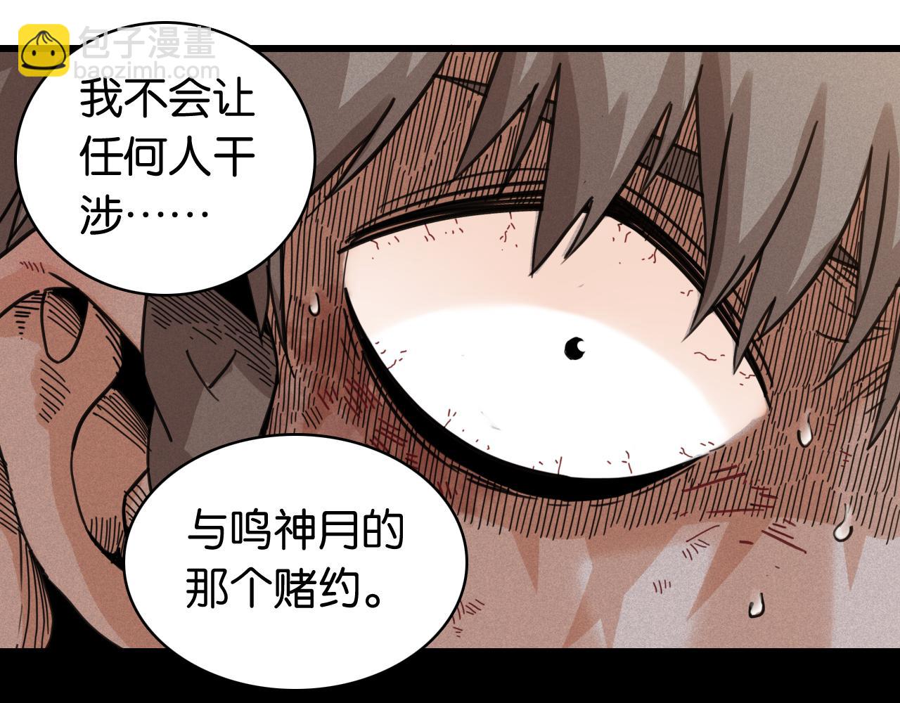 第197话 黑皮书(1/3)-第206话