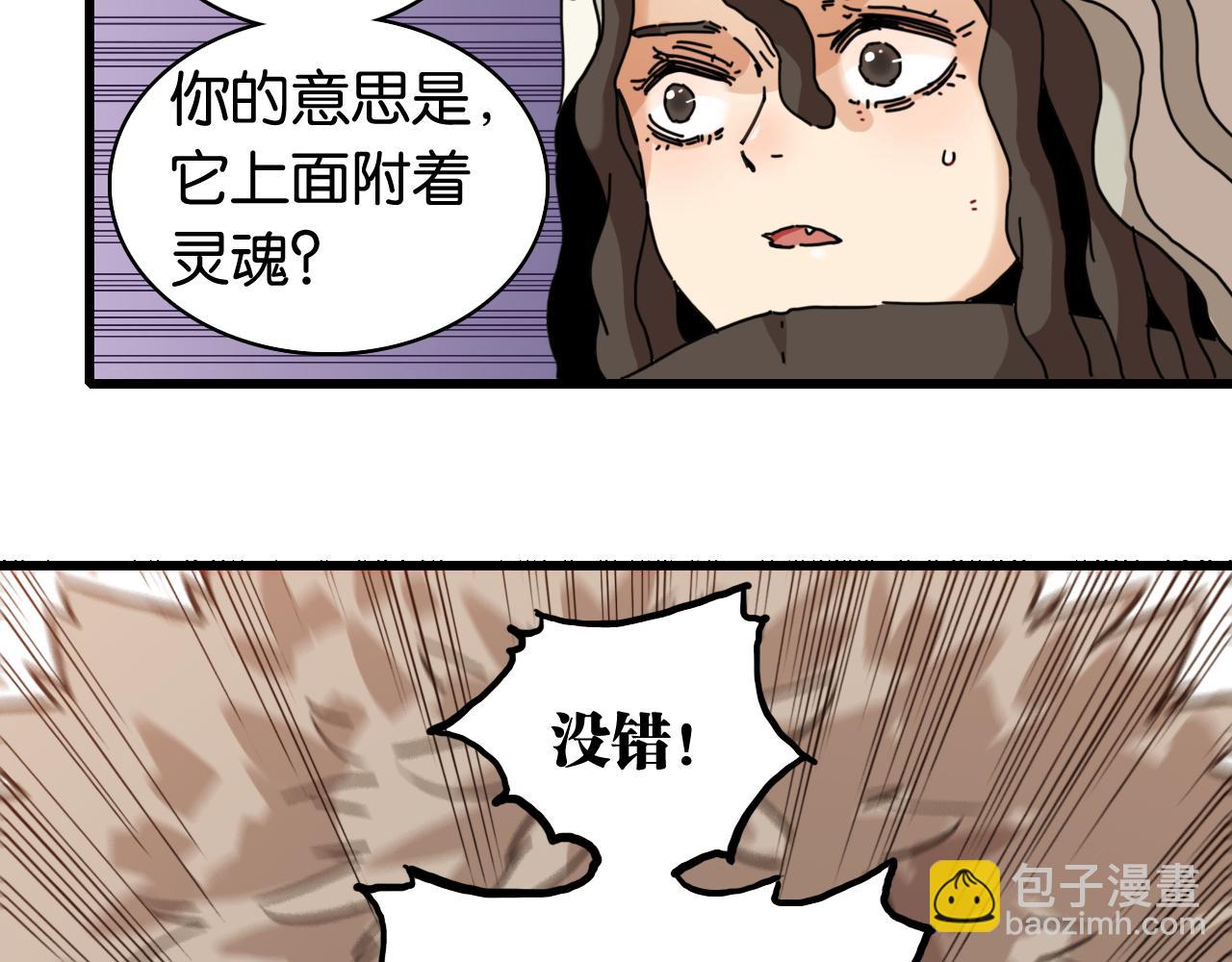 第199话 白皮书(1/3)-第208话
