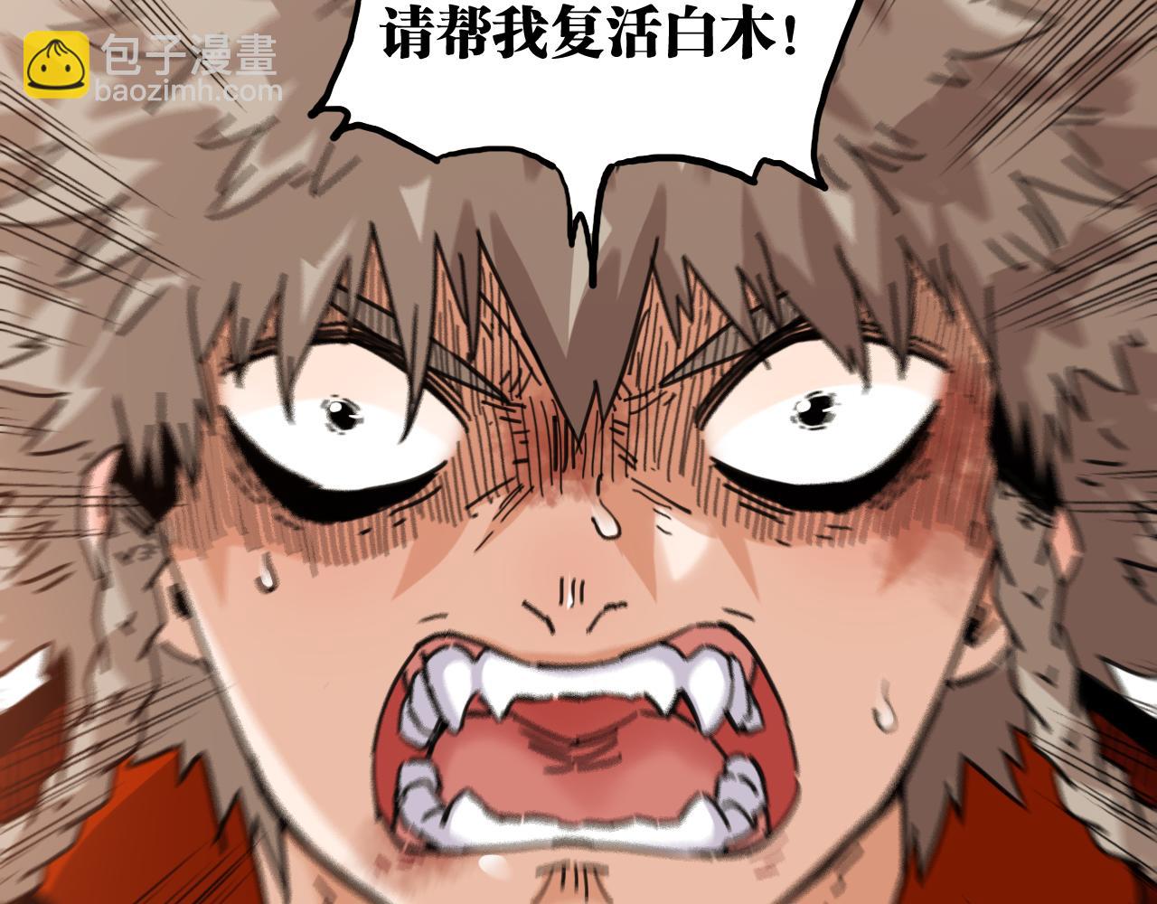 第199话 白皮书(1/3)-第208话