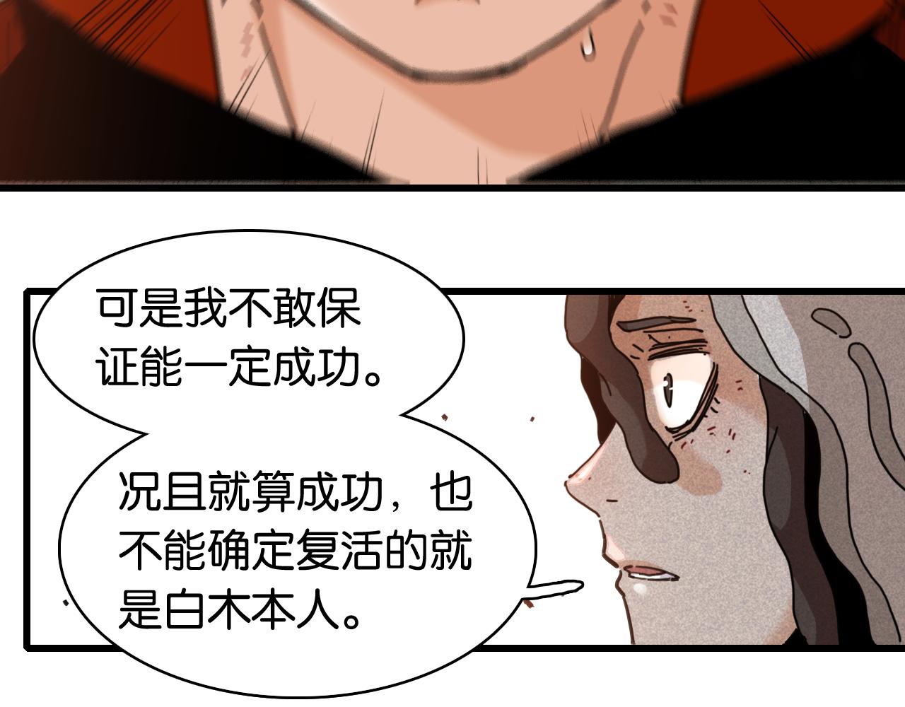 第199话 白皮书(1/3)-第208话