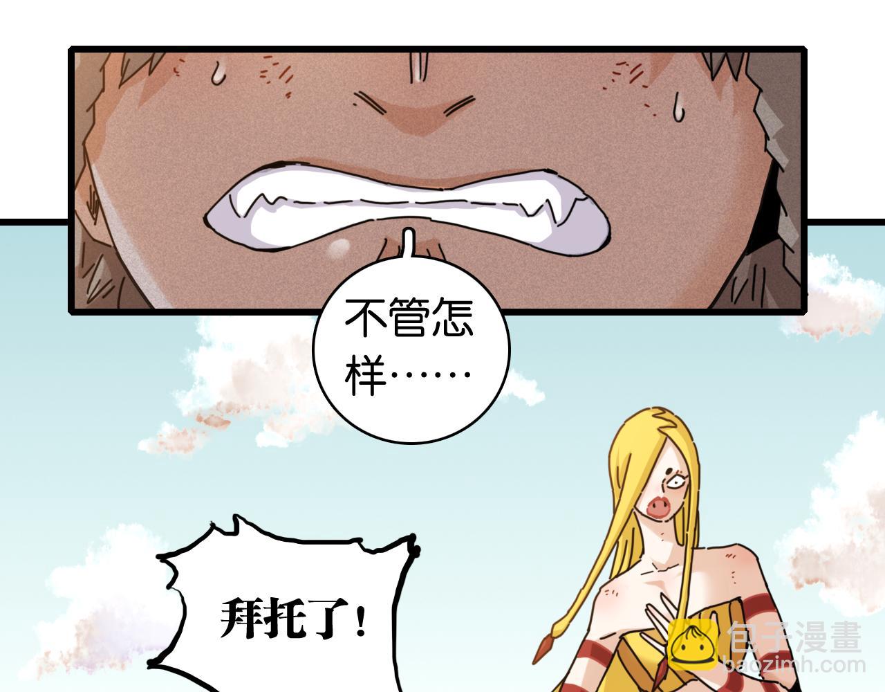 第199话 白皮书(1/3)-第208话