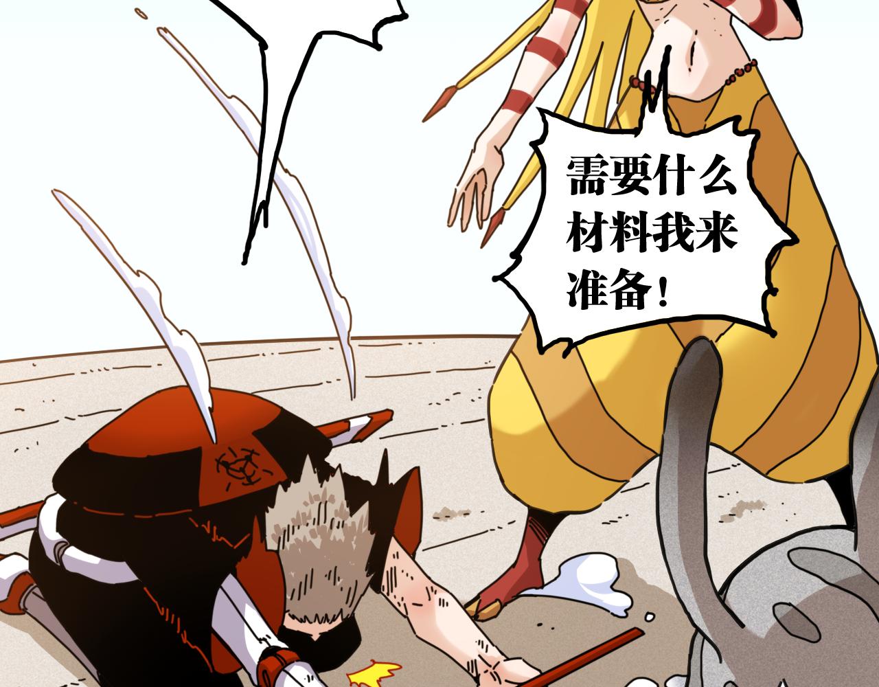 第199话 白皮书(1/3)-第208话