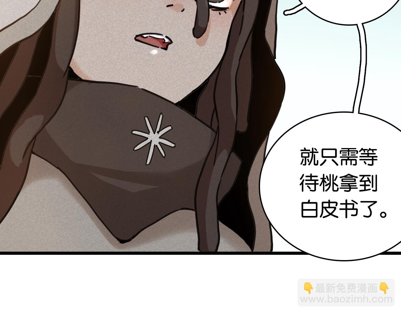 第199话 白皮书(1/3)-第208话