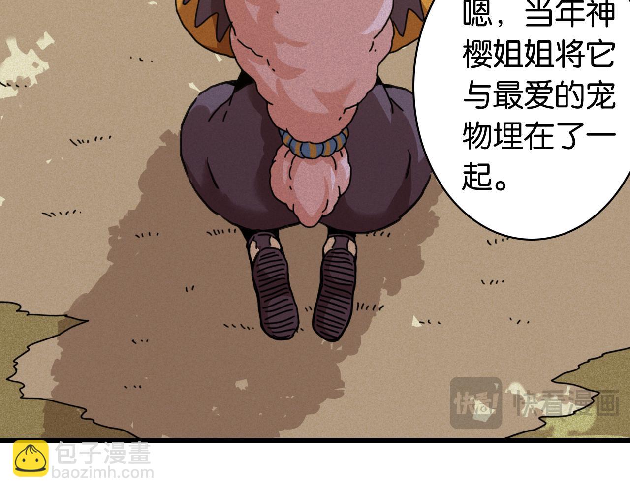 第199话 白皮书(1/3)-第208话