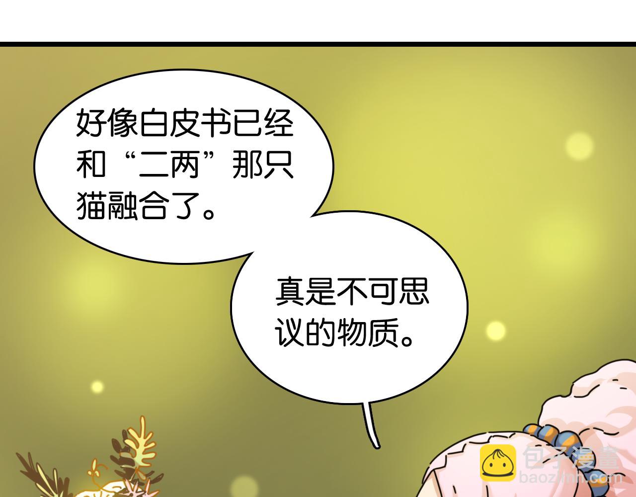 第199话 白皮书(1/3)-第208话