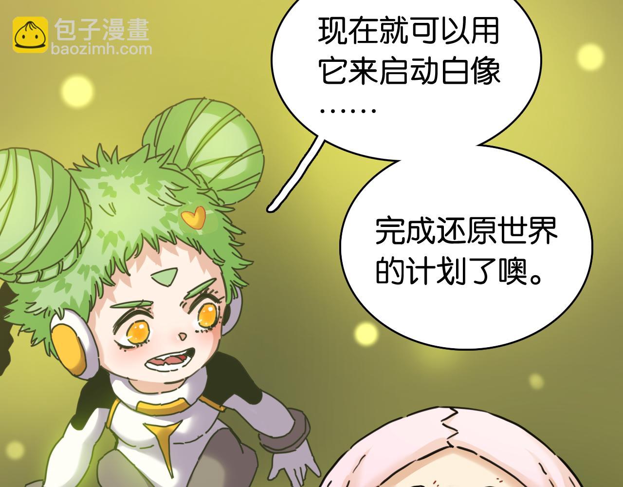 第199话 白皮书(1/3)-第208话